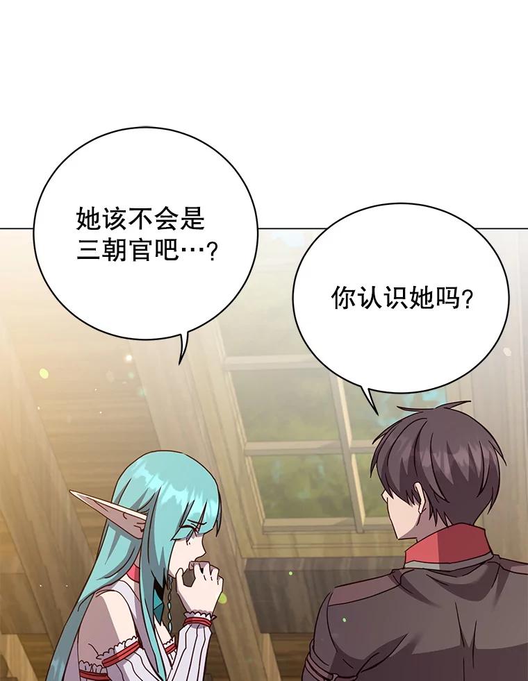 《顶级英雄归来》172.火鸡闯祸 第75页