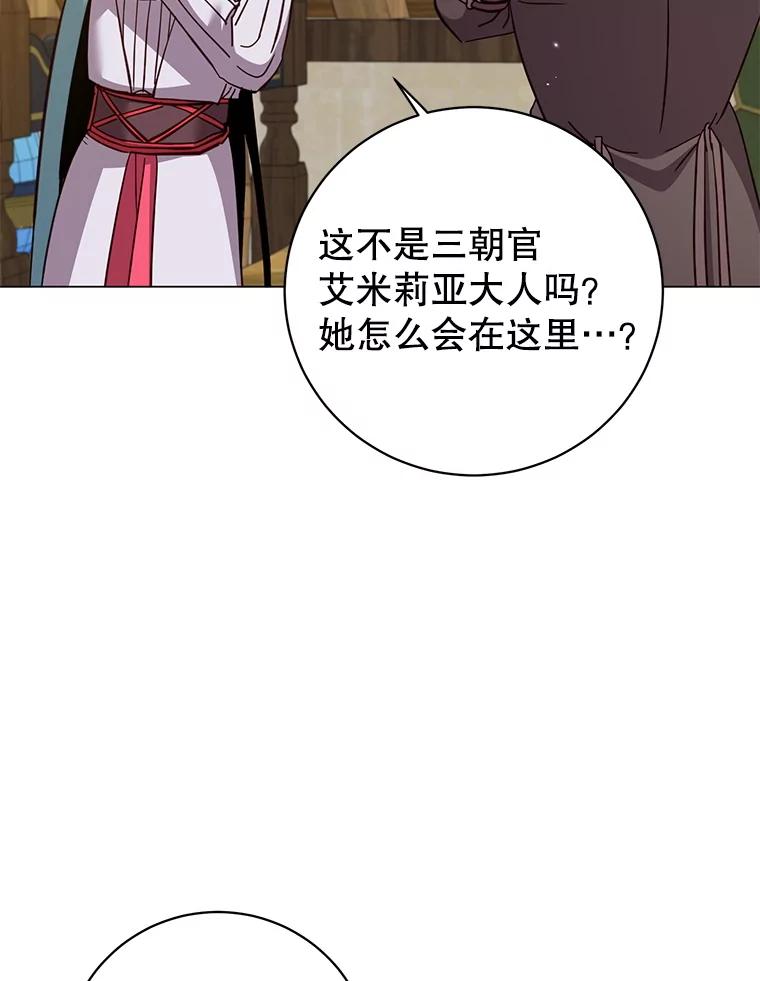《顶级英雄归来》172.火鸡闯祸 第76页