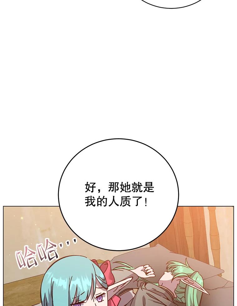 《顶级英雄归来》172.火鸡闯祸 第82页