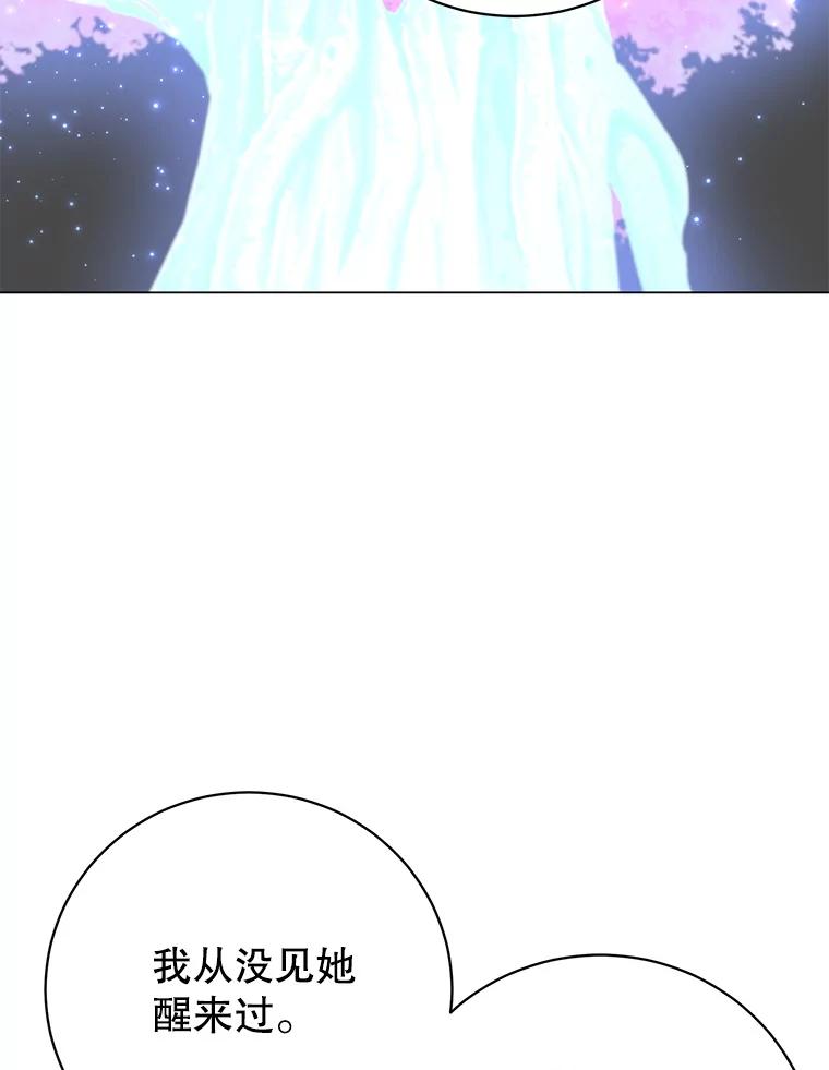 《顶级英雄归来》172.火鸡闯祸 第78页