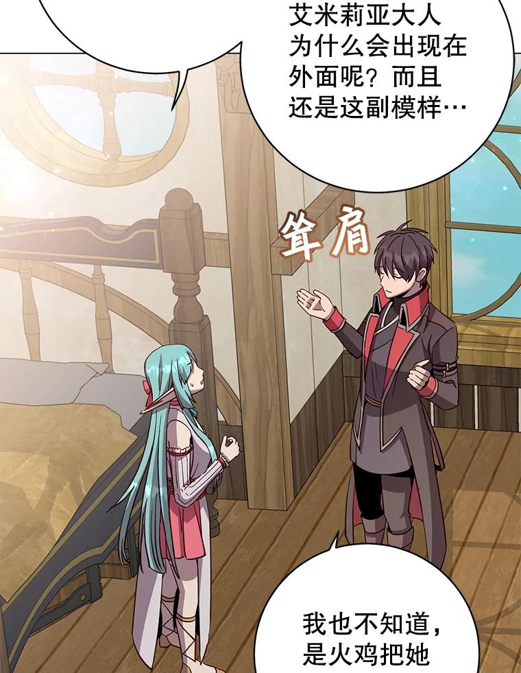 《顶级英雄归来》172.火鸡闯祸 第79页
