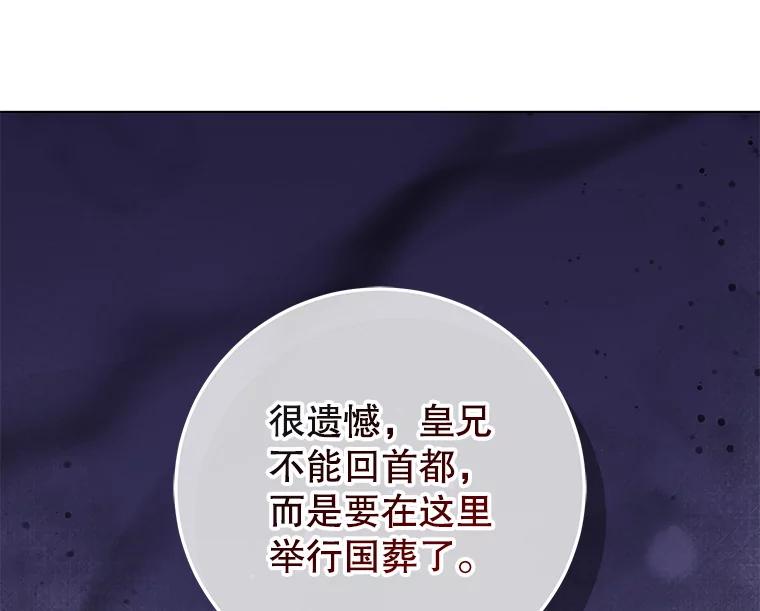 《顶级英雄归来》172.火鸡闯祸 第104页