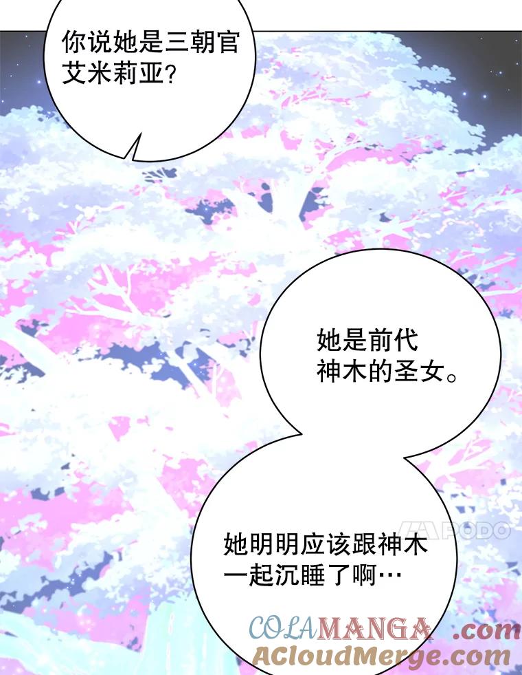 《顶级英雄归来》172.火鸡闯祸 第77页