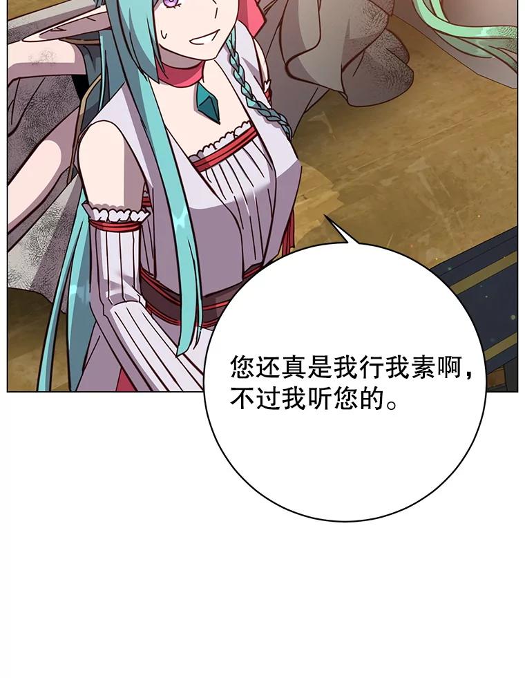 《顶级英雄归来》172.火鸡闯祸 第83页