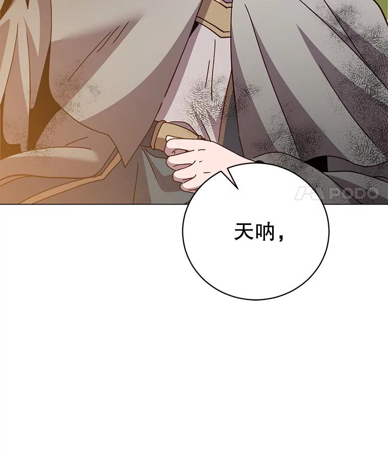 《顶级英雄归来》172.火鸡闯祸 第74页