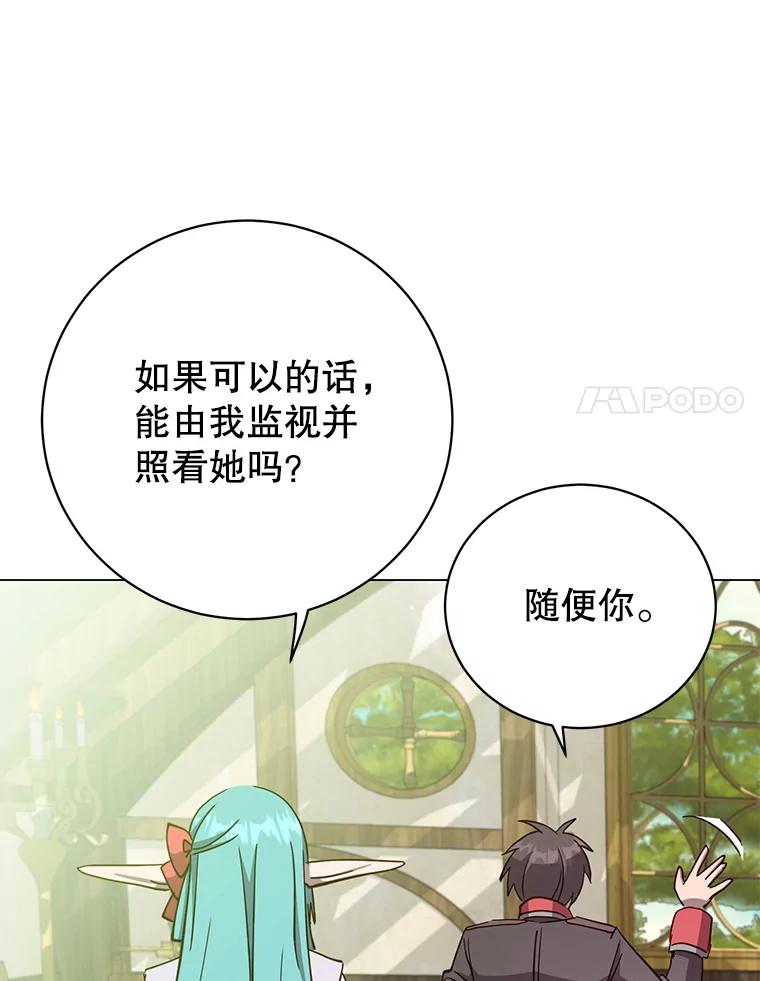 《顶级英雄归来》172.火鸡闯祸 第84页