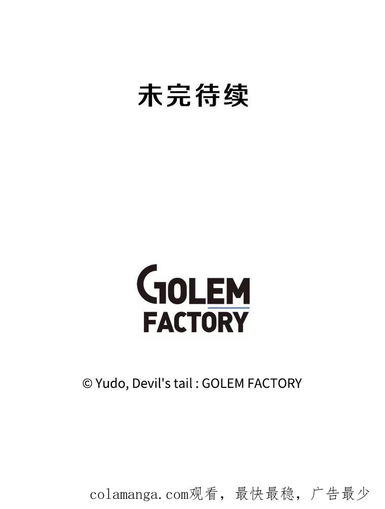 《顶级英雄归来》172.火鸡闯祸 第106页