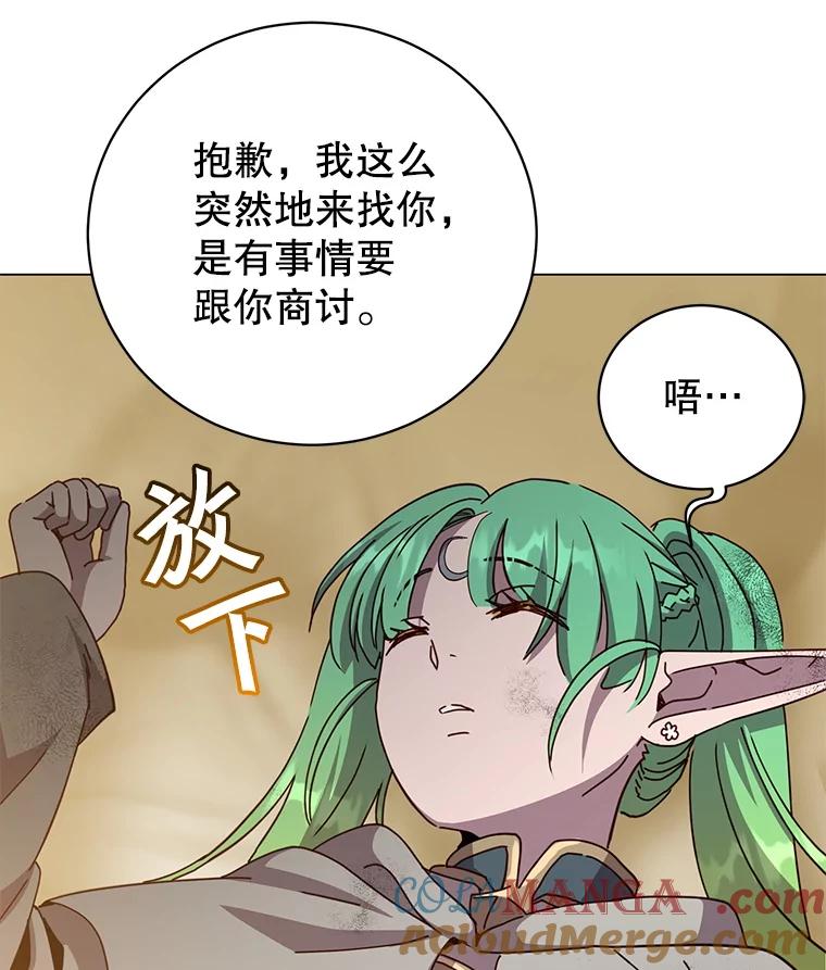 《顶级英雄归来》172.火鸡闯祸 第73页