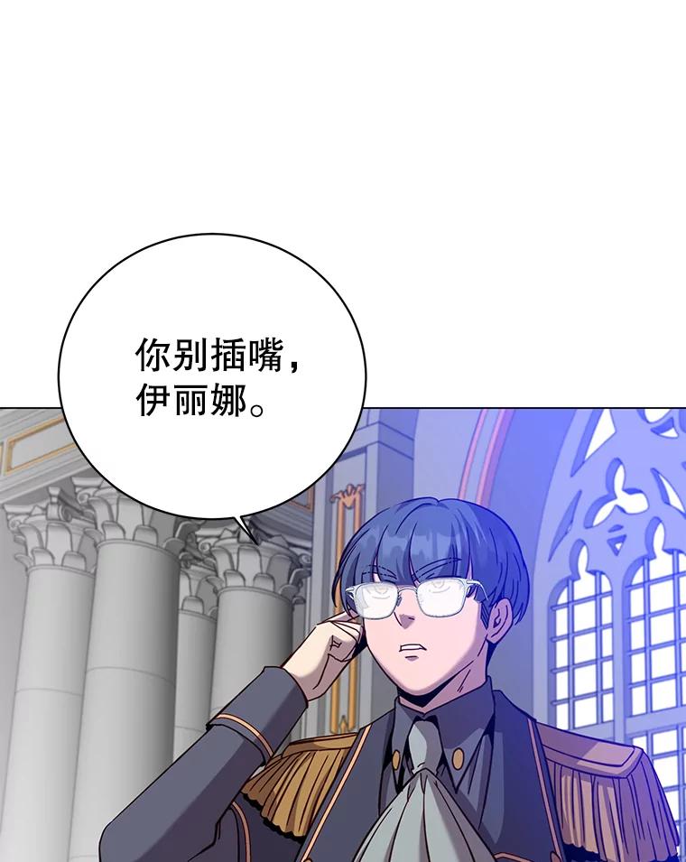 《顶级英雄归来》172.火鸡闯祸 第102页