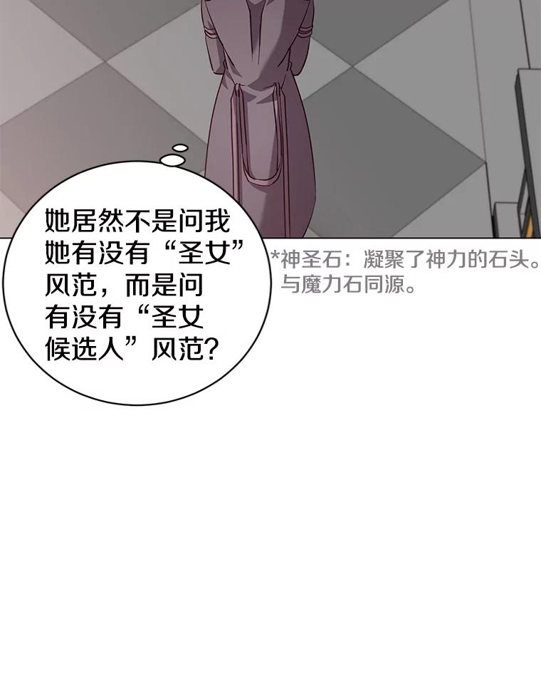 《顶级英雄归来》172.火鸡闯祸 第95页