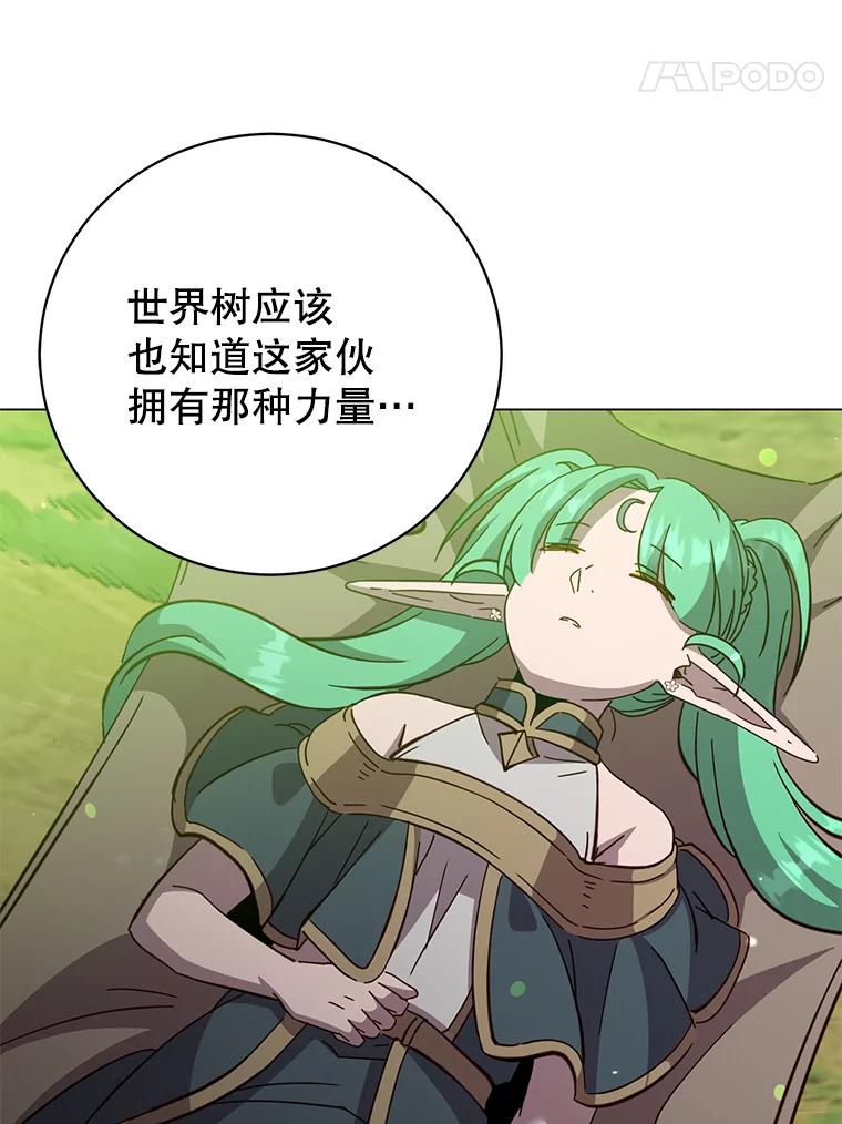 《顶级英雄归来》177.逼问 第51页