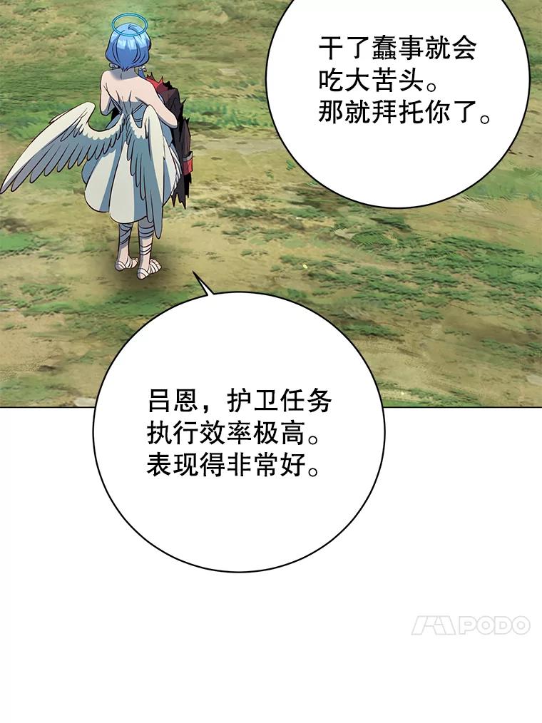 《顶级英雄归来》177.逼问 第47页