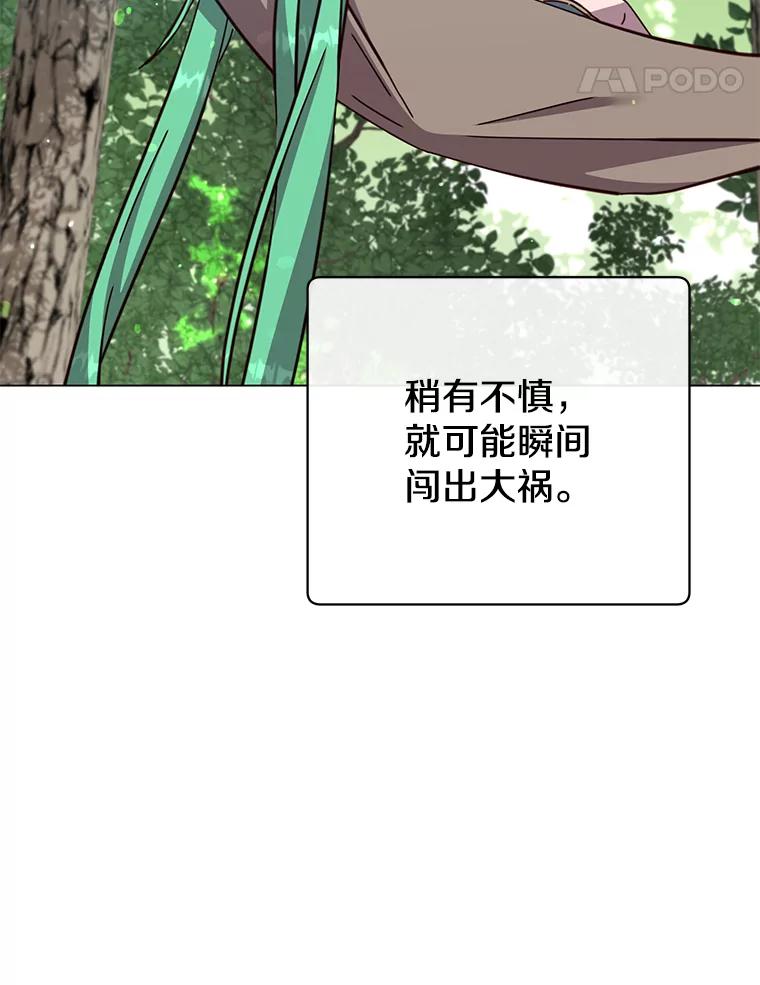 《顶级英雄归来》177.逼问 第64页