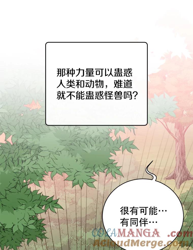 《顶级英雄归来》177.逼问 第65页
