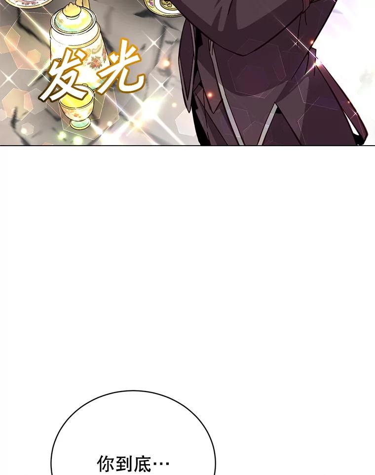 《顶级英雄归来》177.逼问 第95页