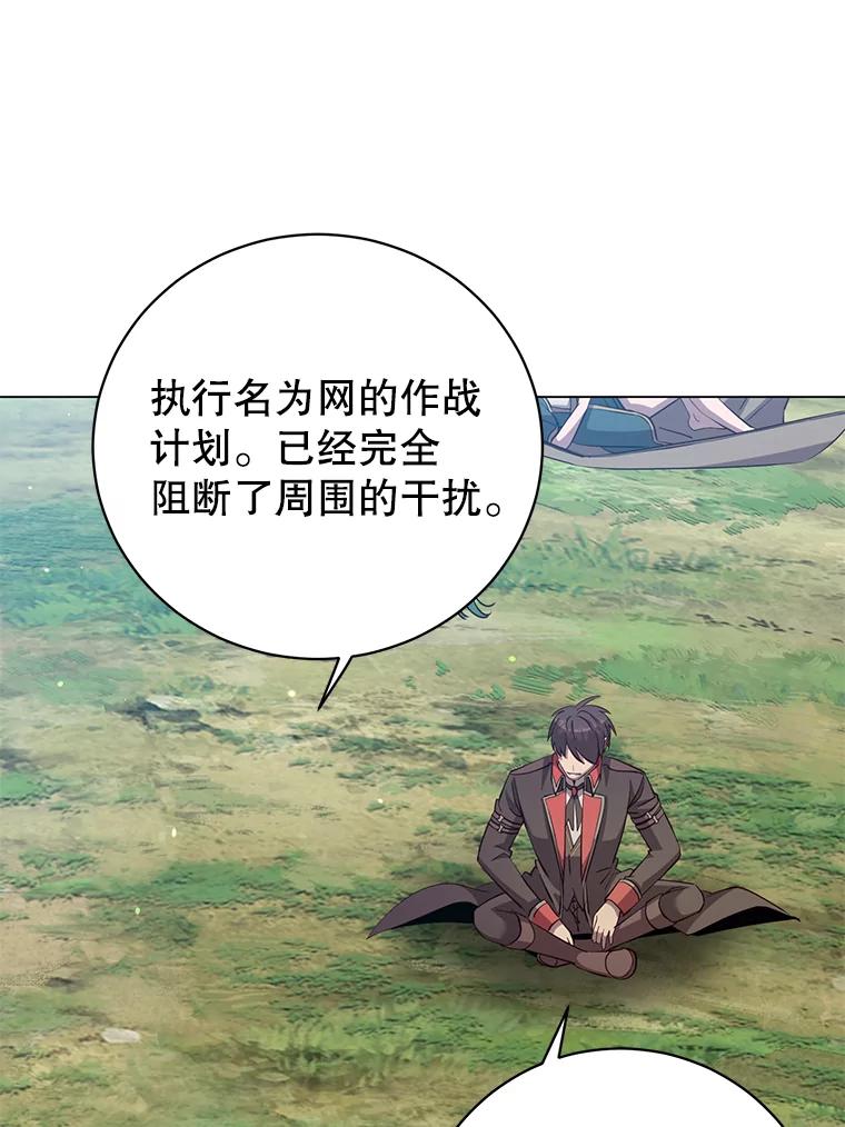 《顶级英雄归来》177.逼问 第46页