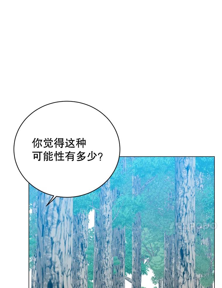 《顶级英雄归来》177.逼问 第60页