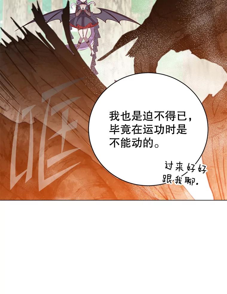 《顶级英雄归来》177.逼问 第71页
