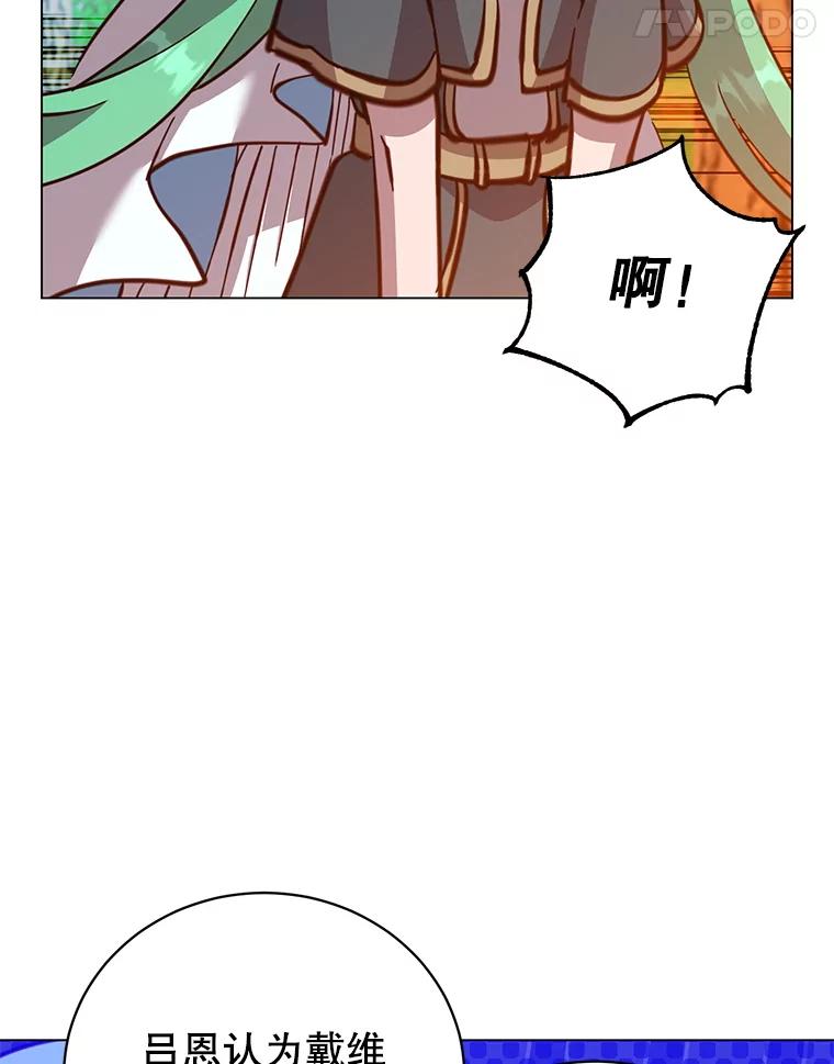 《顶级英雄归来》177.逼问 第104页