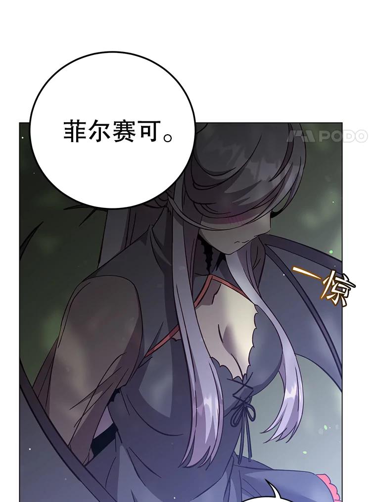 《顶级英雄归来》177.逼问 第54页