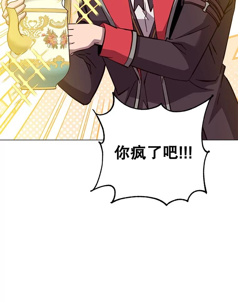 《顶级英雄归来》177.逼问 第102页