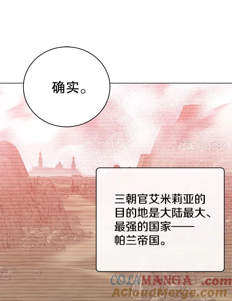 《顶级英雄归来》177.逼问 第57页
