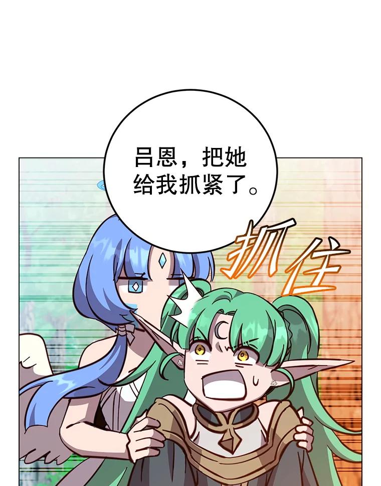 《顶级英雄归来》177.逼问 第103页