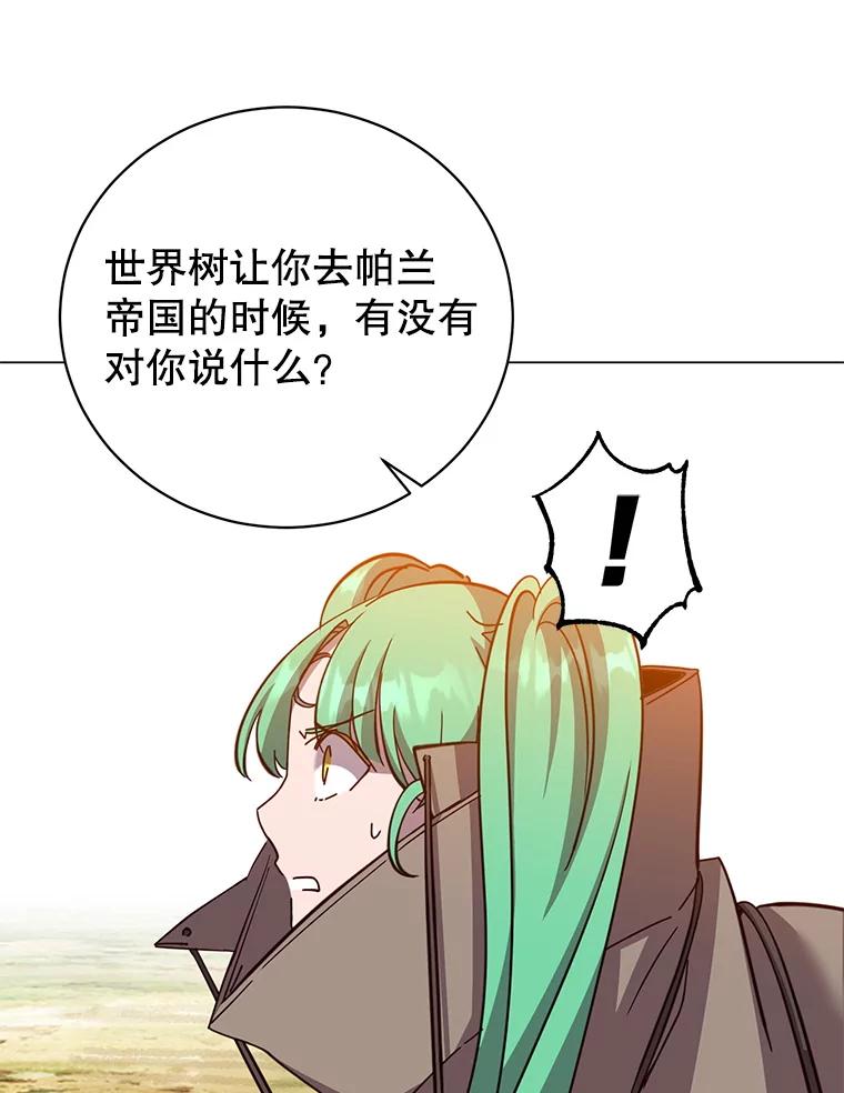 《顶级英雄归来》177.逼问 第84页