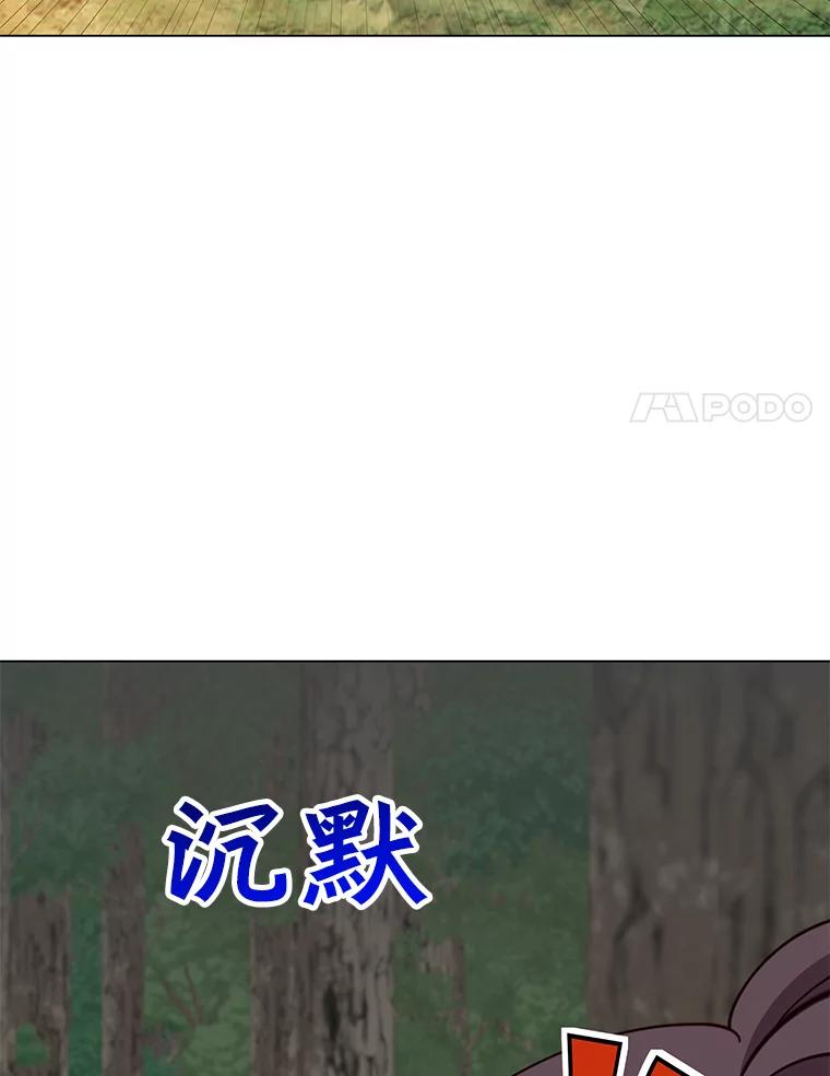 《顶级英雄归来》177.逼问 第67页