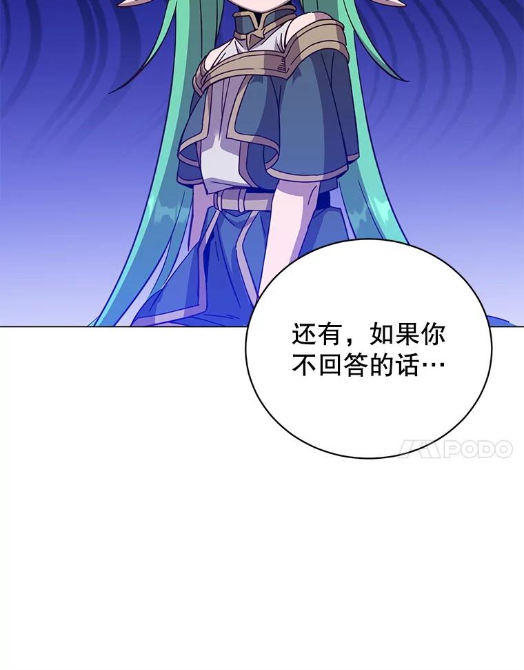 《顶级英雄归来》177.逼问 第100页