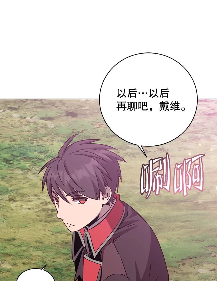 《顶级英雄归来》177.逼问 第72页