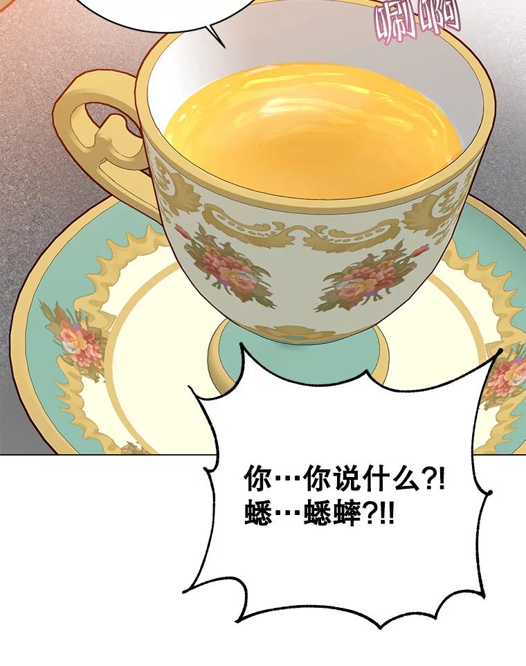 《顶级英雄归来》177.逼问 第98页