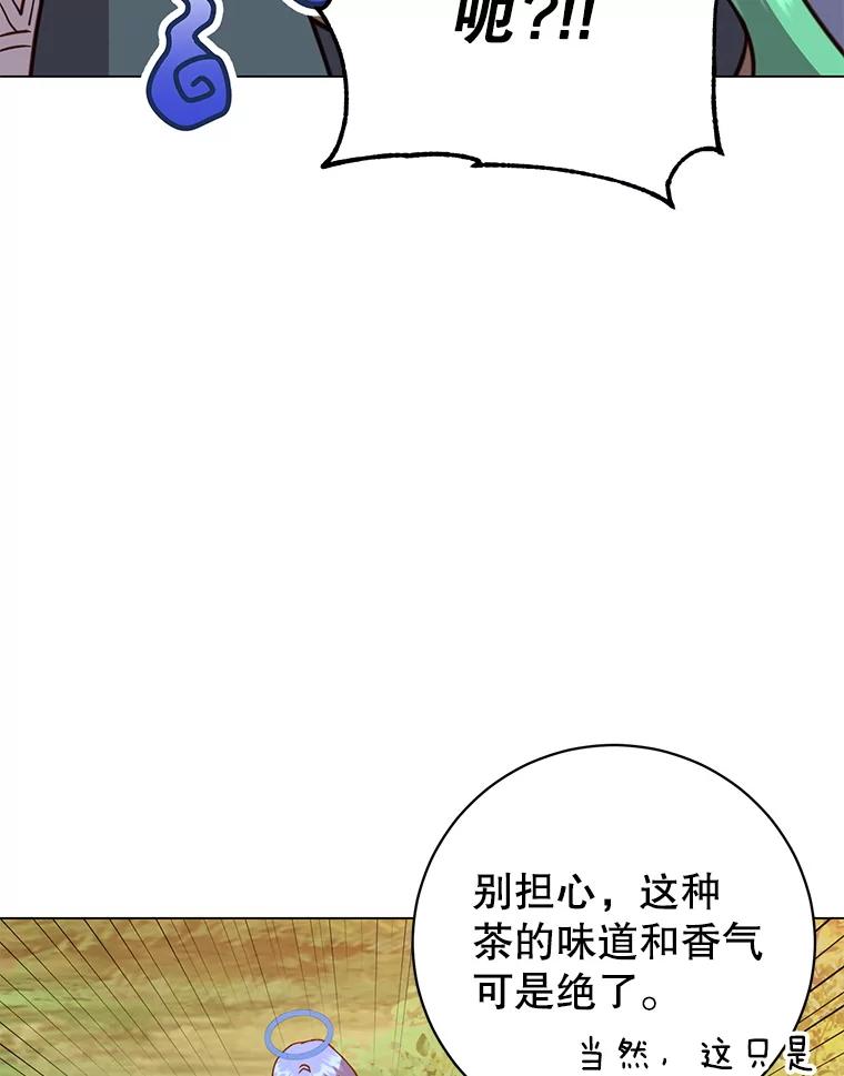 《顶级英雄归来》177.逼问 第106页