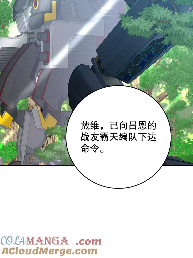 《顶级英雄归来》177.逼问 第45页