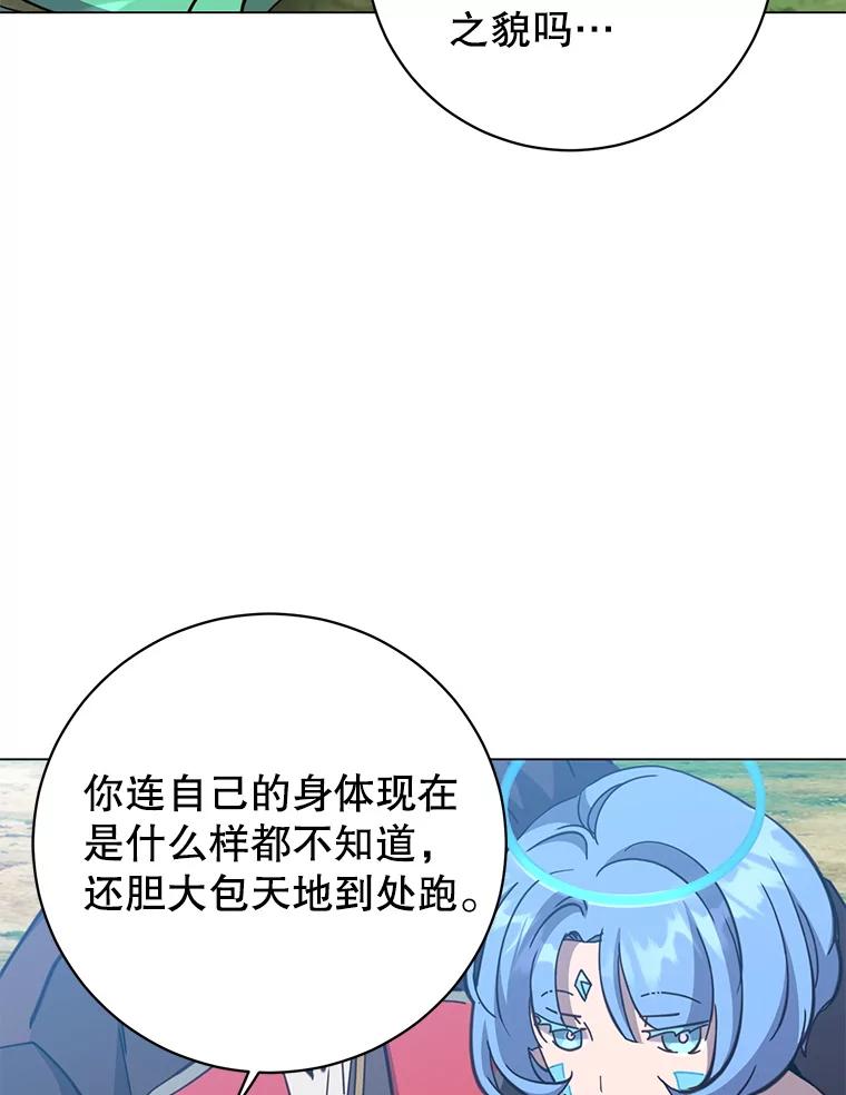 《顶级英雄归来》177.逼问 第82页