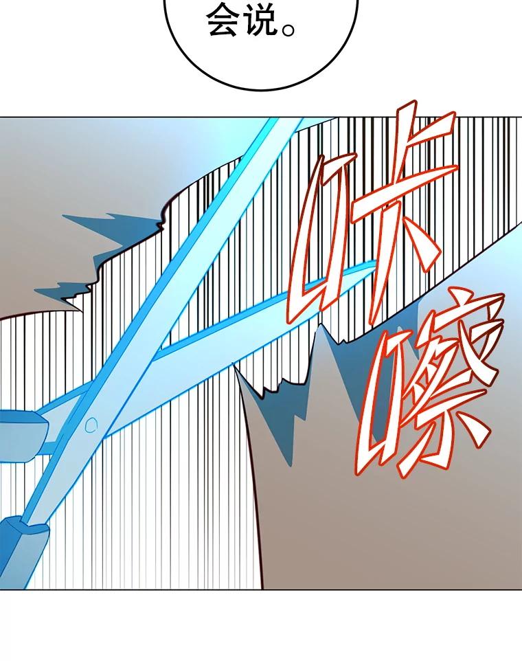 《顶级英雄归来》177.逼问 第91页