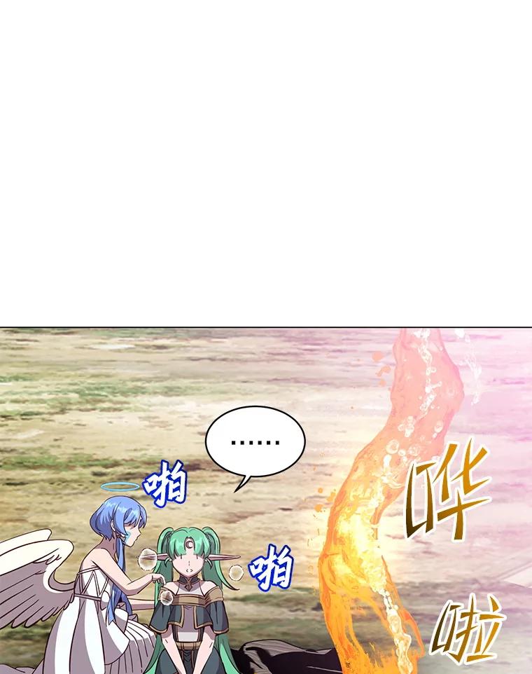 《顶级英雄归来》177.逼问 第92页