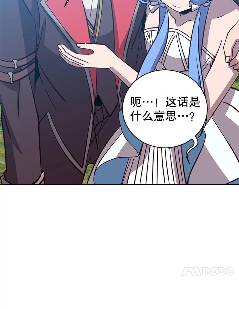 《顶级英雄归来》177.逼问 第83页