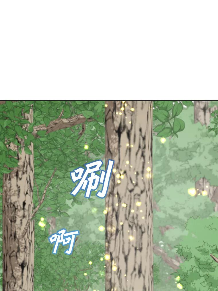 《顶级英雄归来》177.逼问 第48页