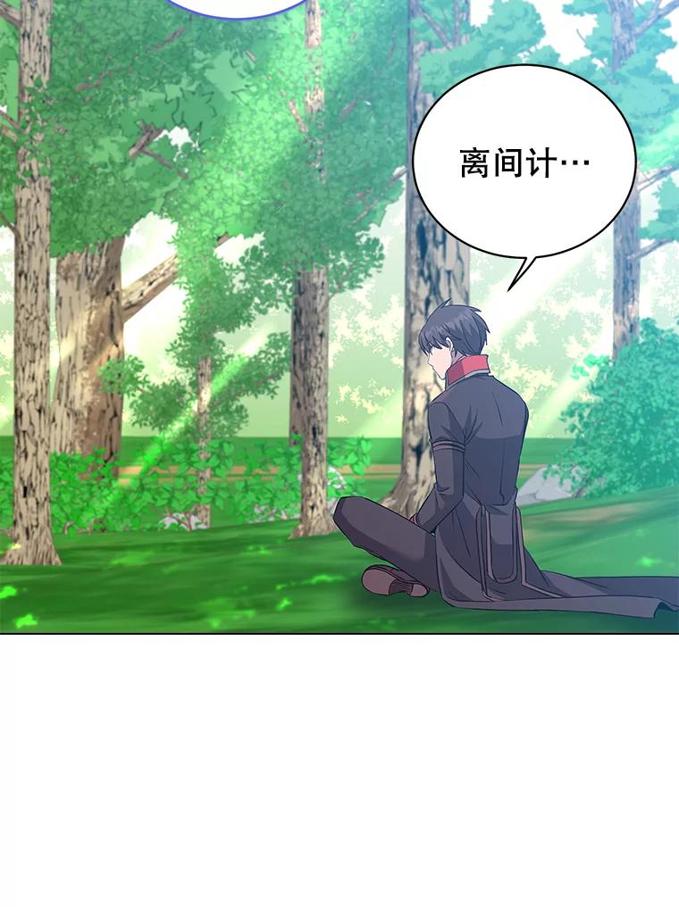 《顶级英雄归来》177.逼问 第56页