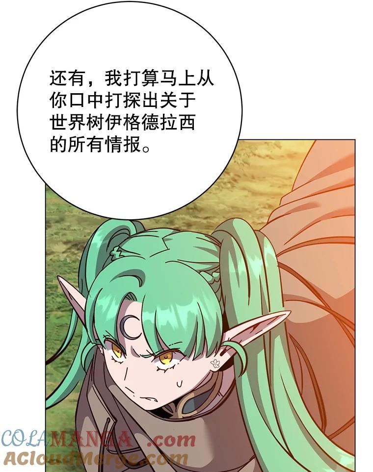 《顶级英雄归来》177.逼问 第89页