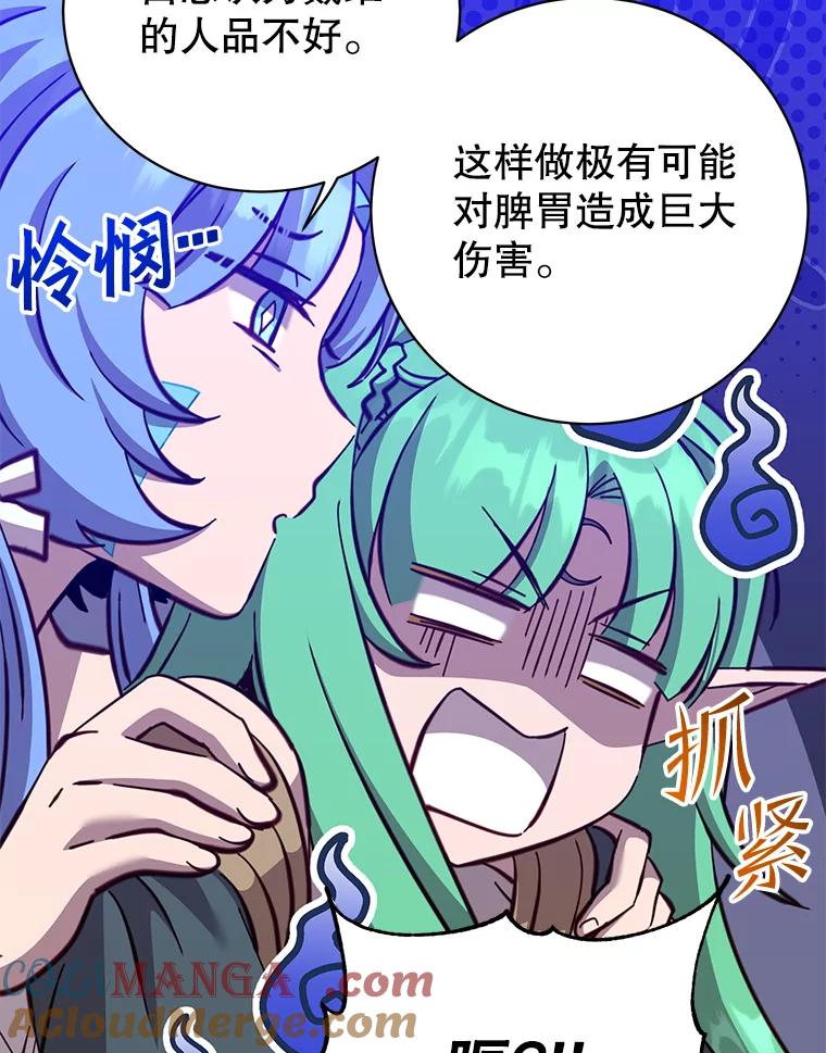 《顶级英雄归来》177.逼问 第105页