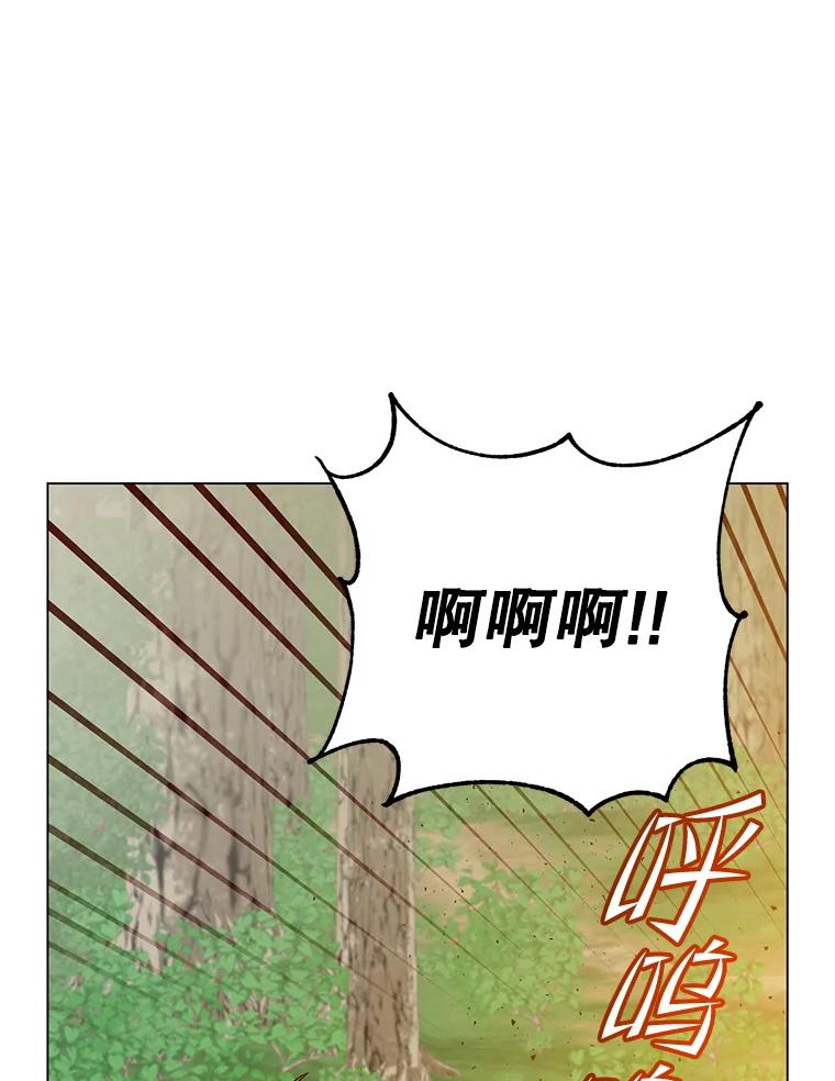 《顶级英雄归来》177.逼问 第79页
