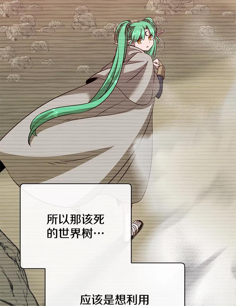 《顶级英雄归来》177.逼问 第58页