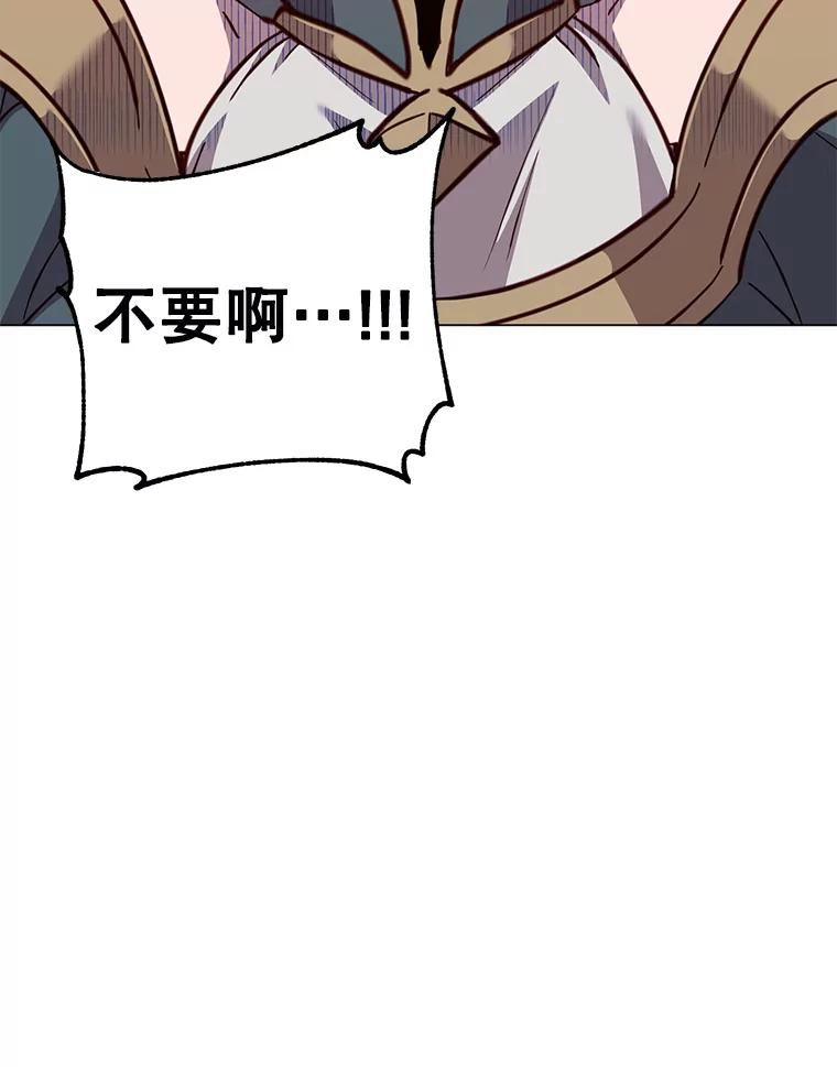《顶级英雄归来》177.逼问 第111页