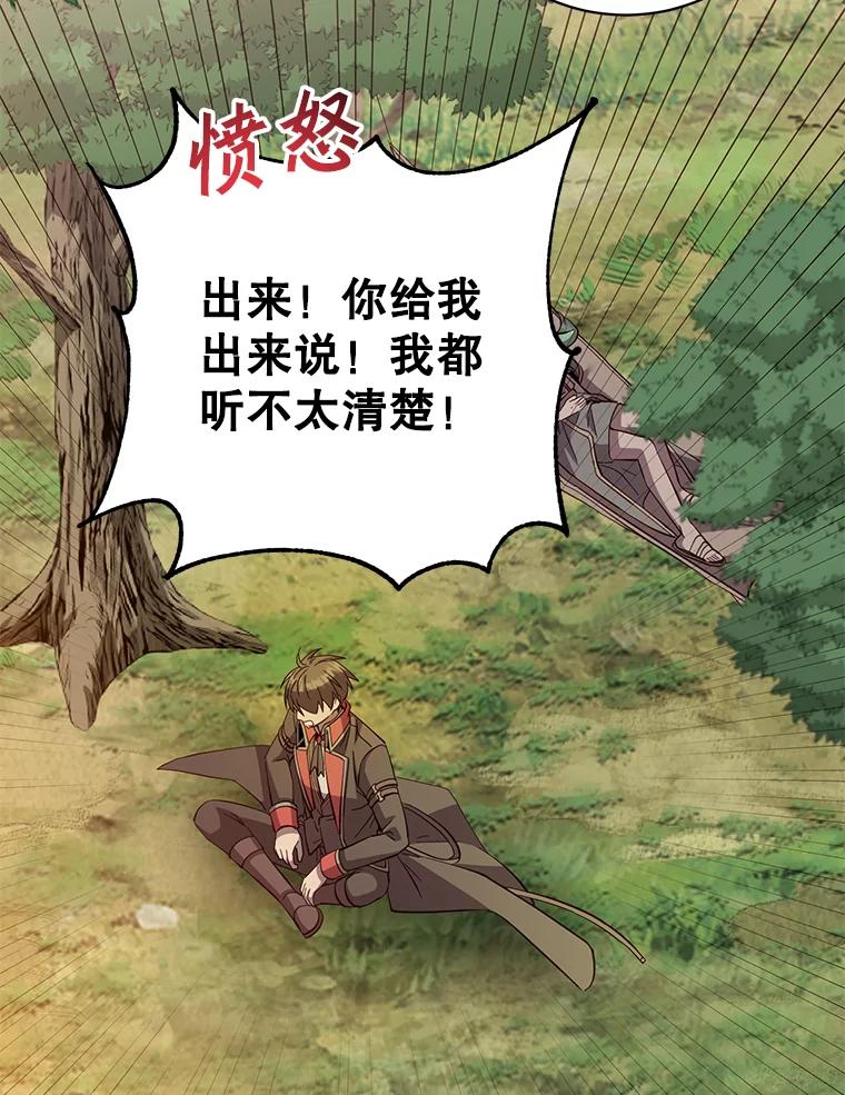 《顶级英雄归来》177.逼问 第66页