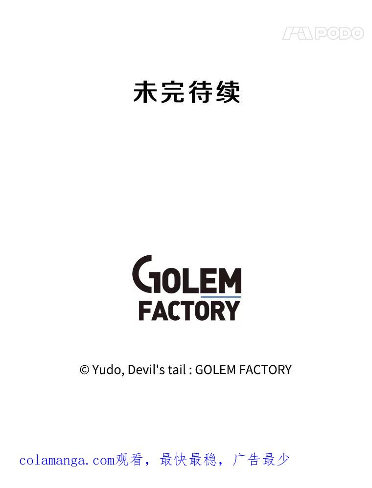 《顶级英雄归来》177.逼问 第114页
