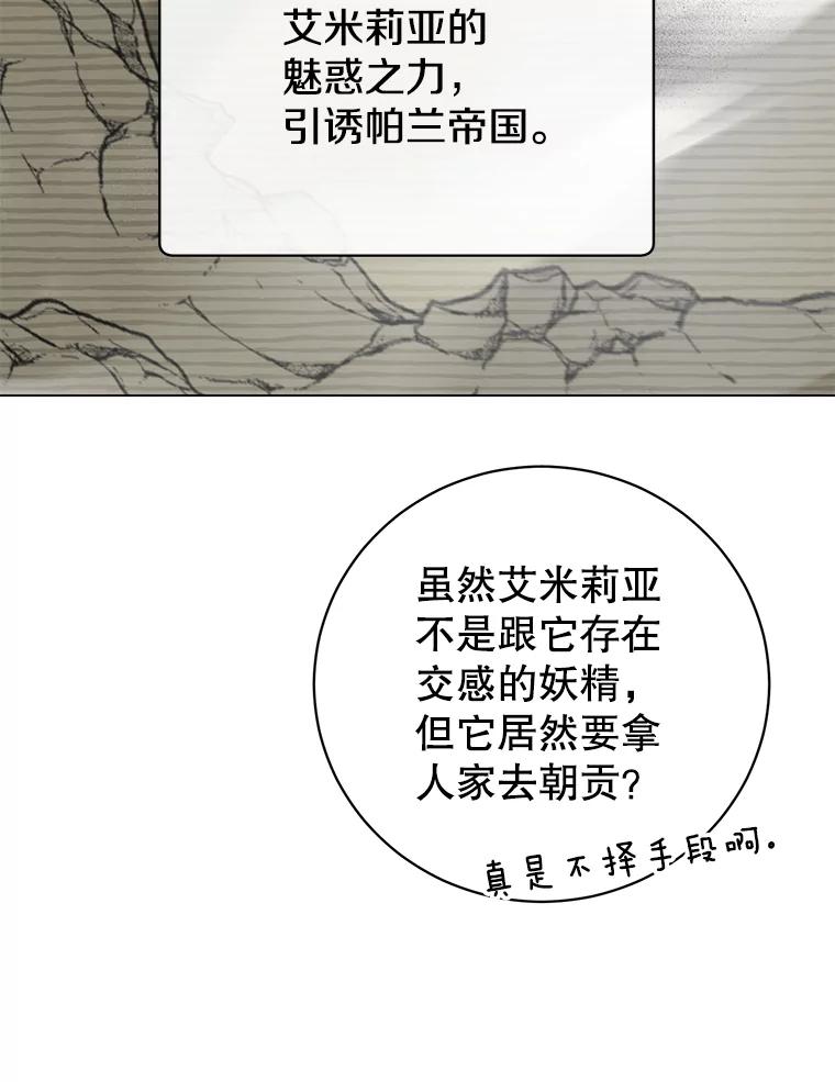 《顶级英雄归来》177.逼问 第59页
