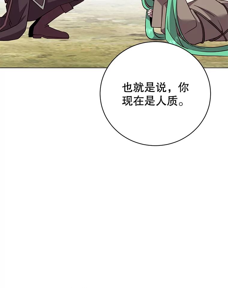 《顶级英雄归来》177.逼问 第88页