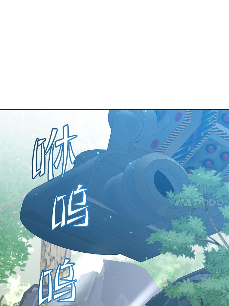 《顶级英雄归来》177.逼问 第44页